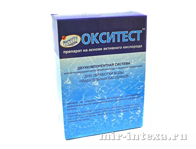 Купить Окситест (комплексная обработка активный кислород)